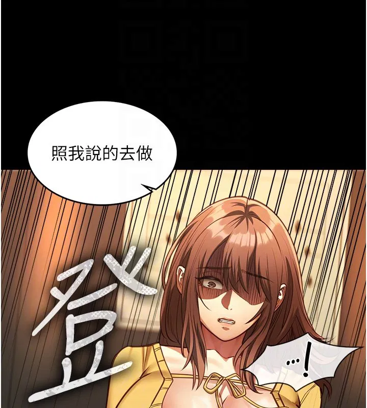 第3話-手機裡的不雅影片