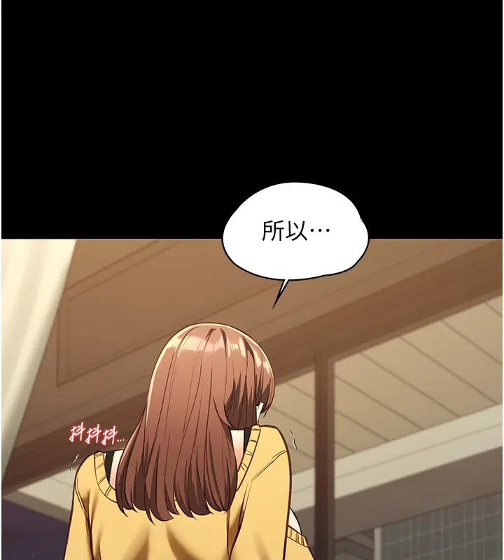 第3話-手機裡的不雅影片