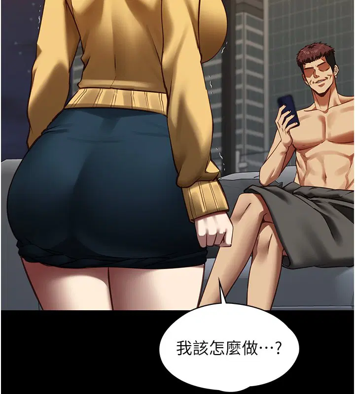 第3話-手機裡的不雅影片