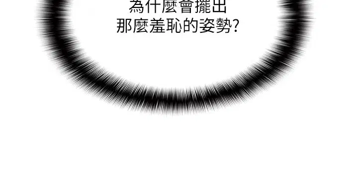 第3話-手機裡的不雅影片