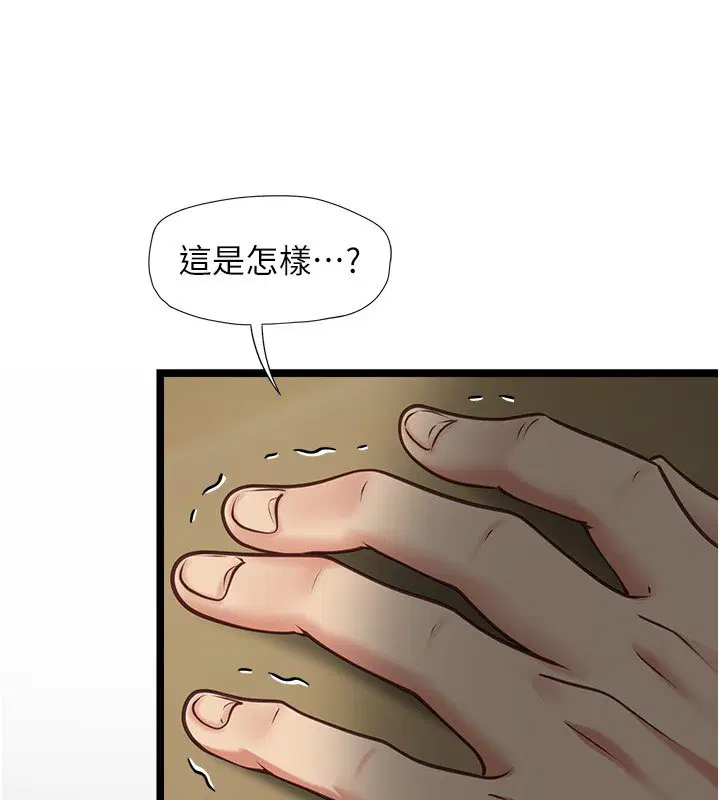 第3話-手機裡的不雅影片