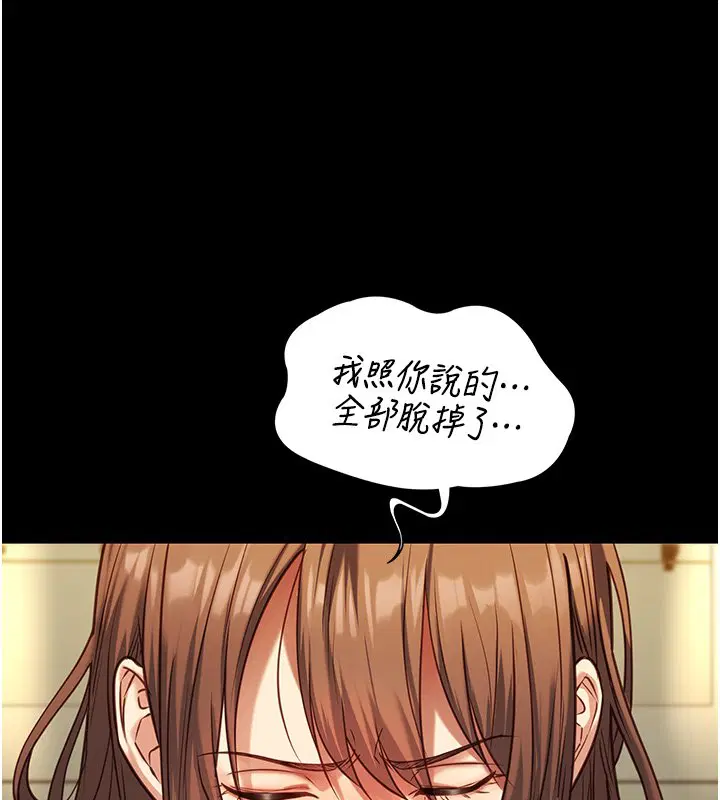 第3話-手機裡的不雅影片