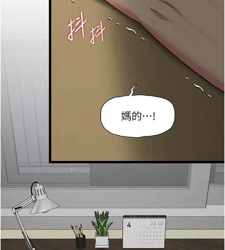 第3話-手機裡的不雅影片
