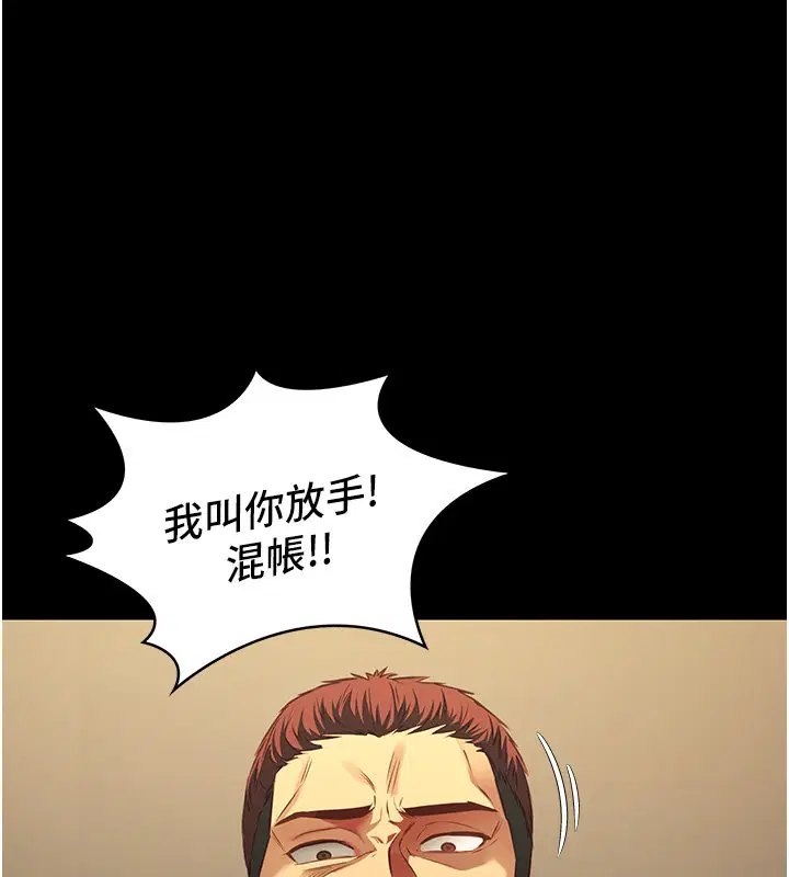 第3話-手機裡的不雅影片