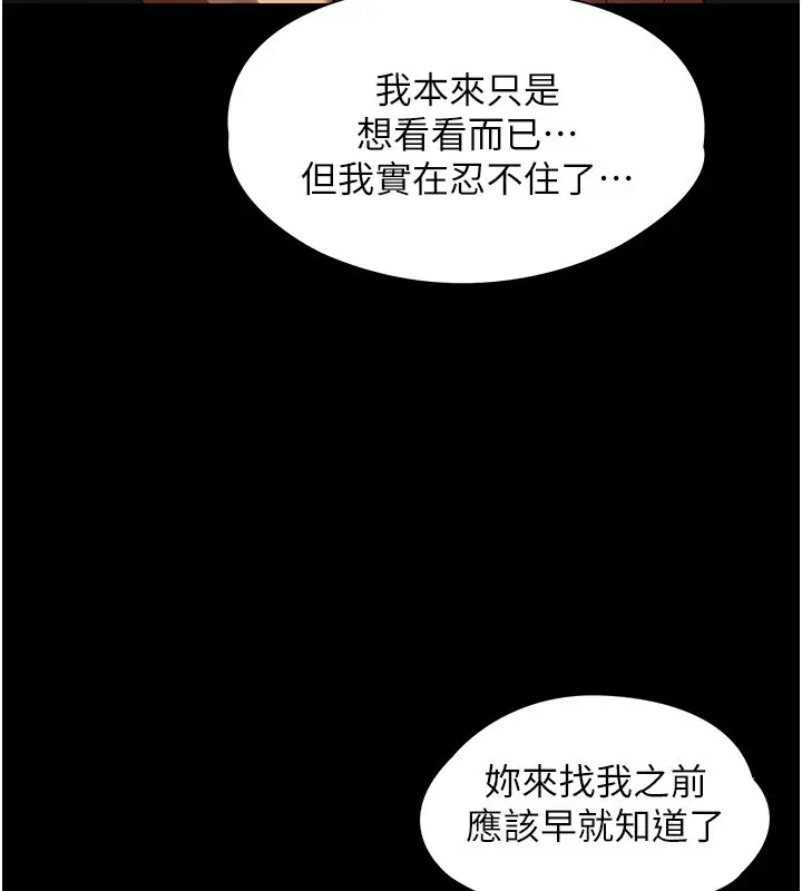 第3話-手機裡的不雅影片
