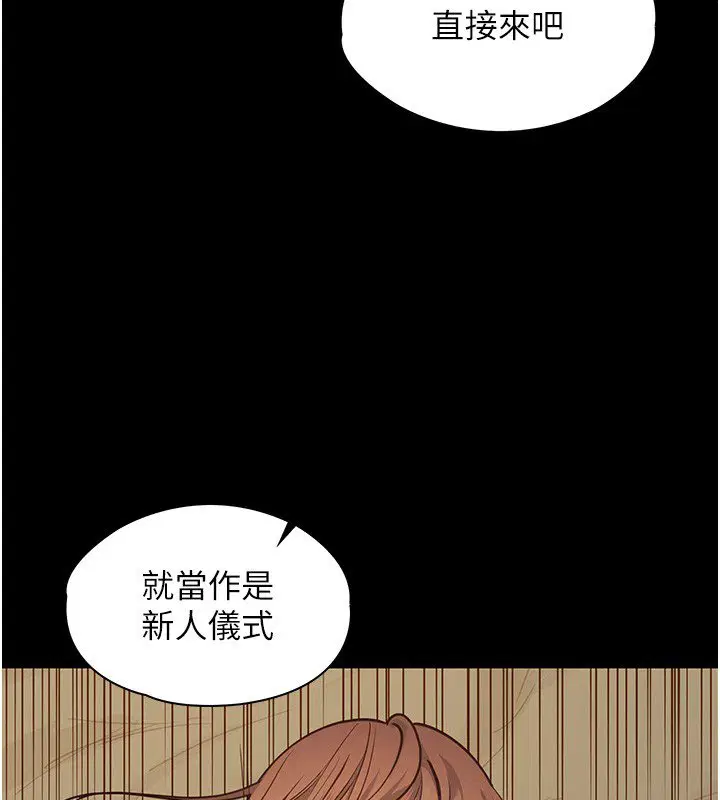 第3話-手機裡的不雅影片