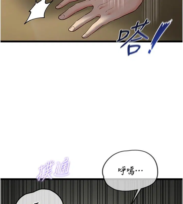 第3話-手機裡的不雅影片