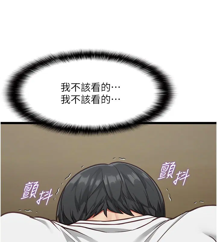 第3話-手機裡的不雅影片