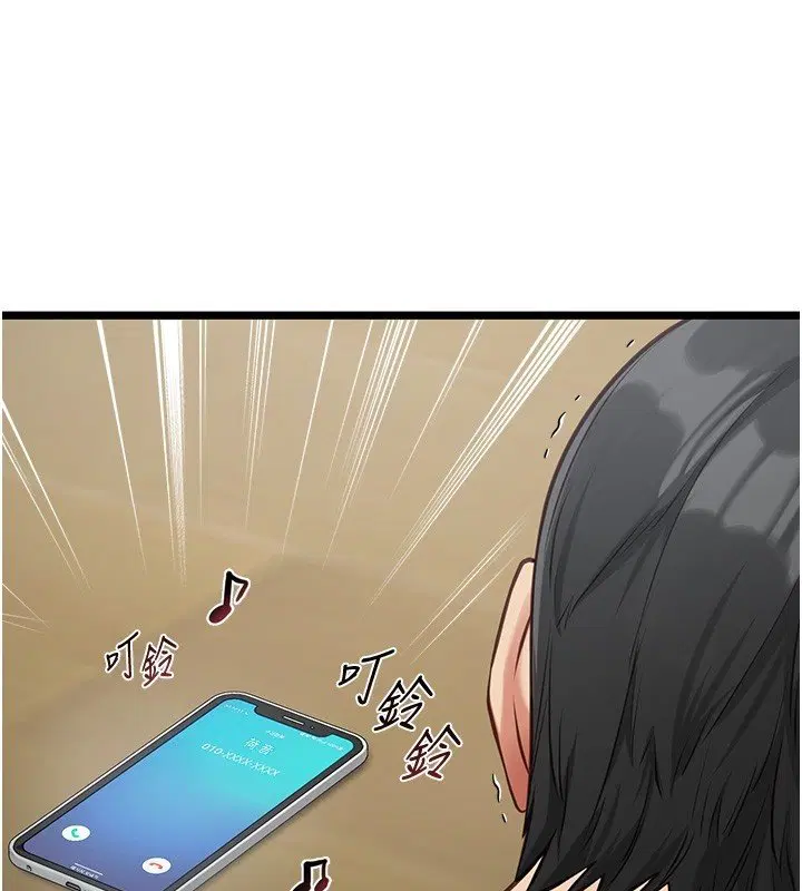 第3話-手機裡的不雅影片