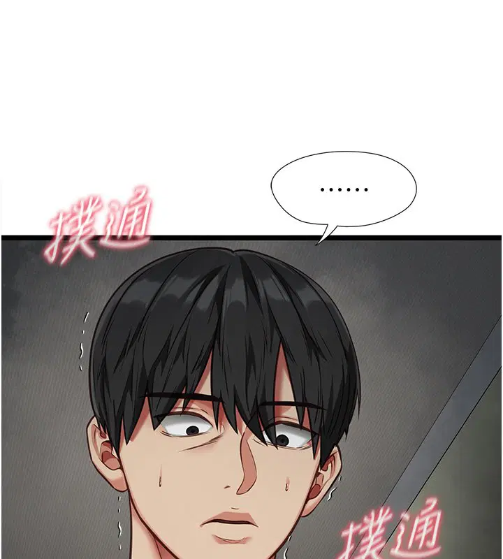 第3話-手機裡的不雅影片