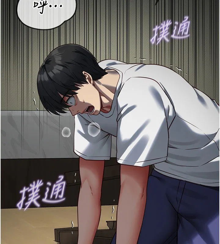 第3話-手機裡的不雅影片