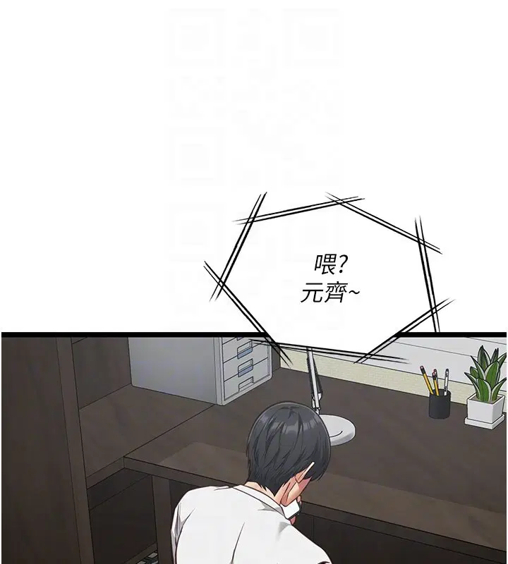 第3話-手機裡的不雅影片
