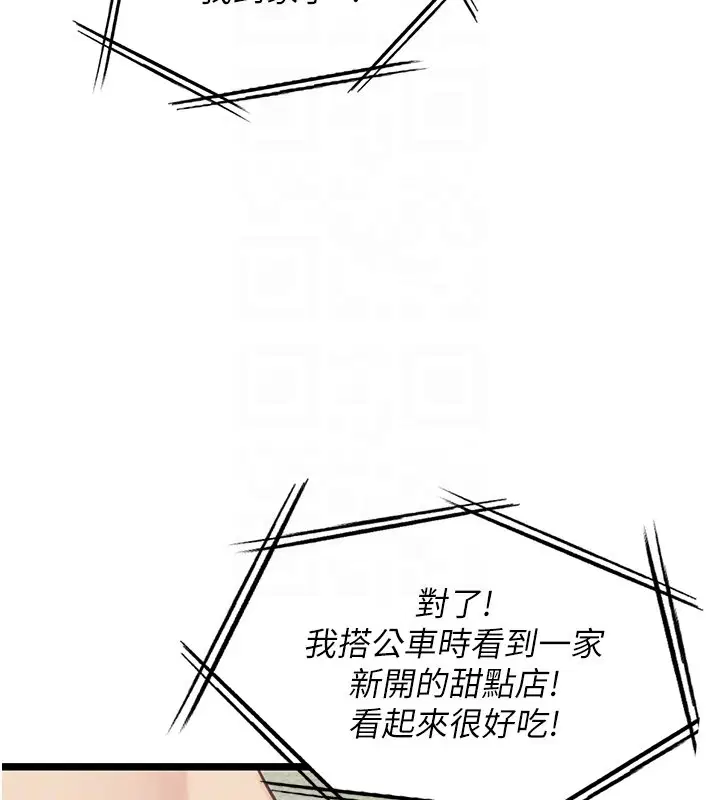第3話-手機裡的不雅影片