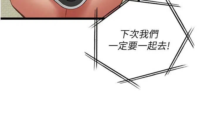 第3話-手機裡的不雅影片