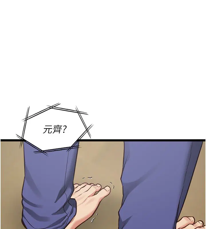 第3話-手機裡的不雅影片
