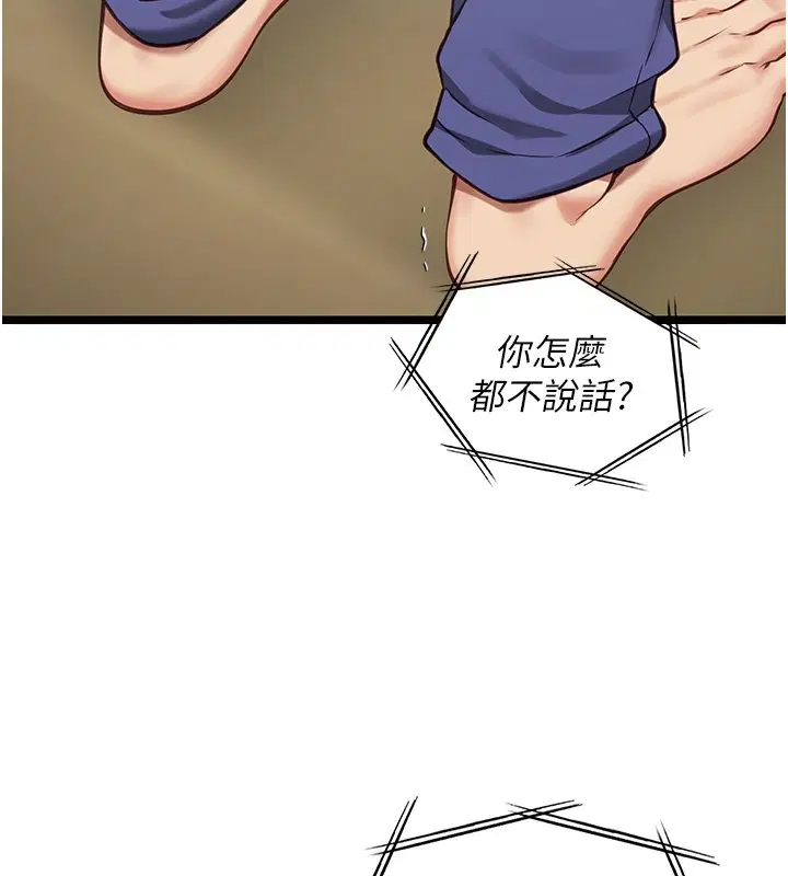 第3話-手機裡的不雅影片