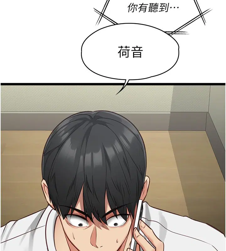 第3話-手機裡的不雅影片