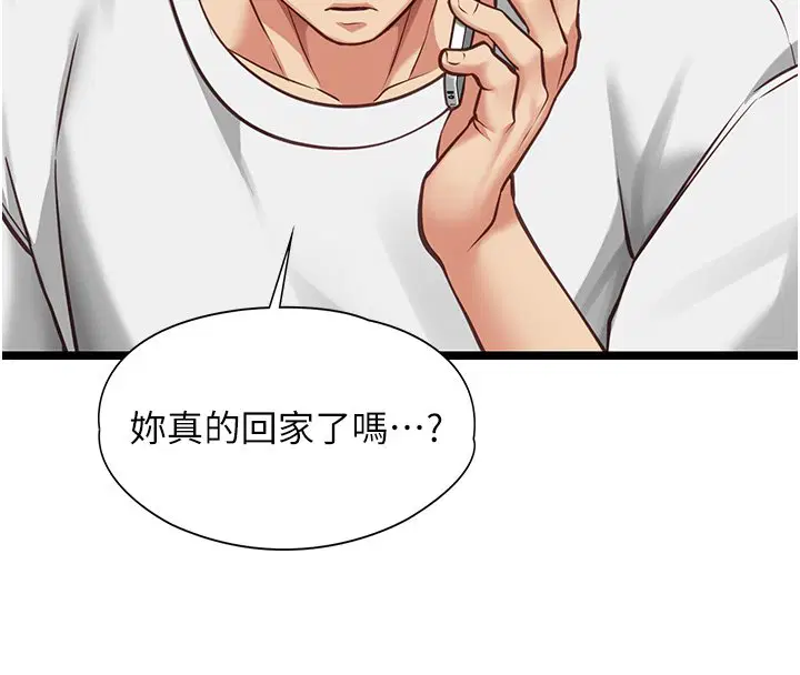 第3話-手機裡的不雅影片