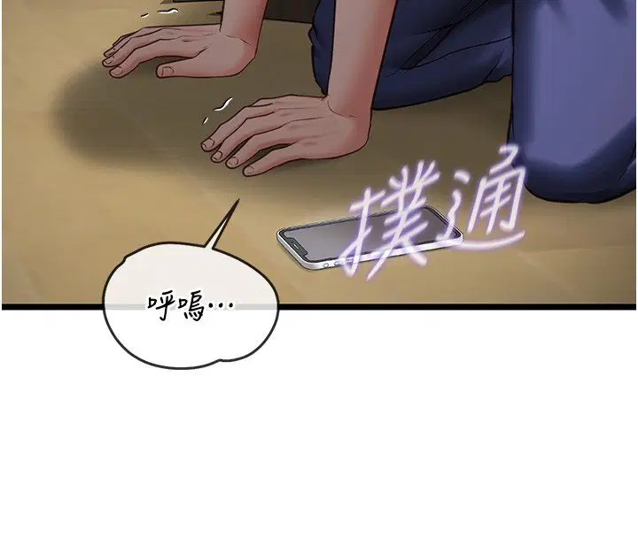 第3話-手機裡的不雅影片