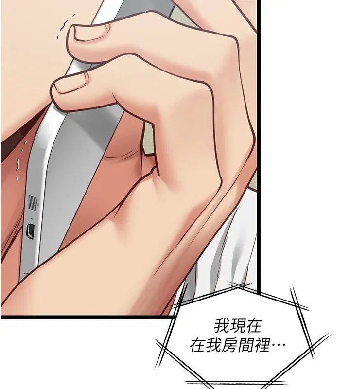 第3話-手機裡的不雅影片