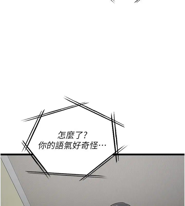 第3話-手機裡的不雅影片