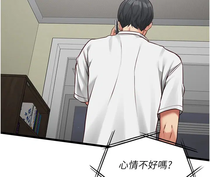 第3話-手機裡的不雅影片