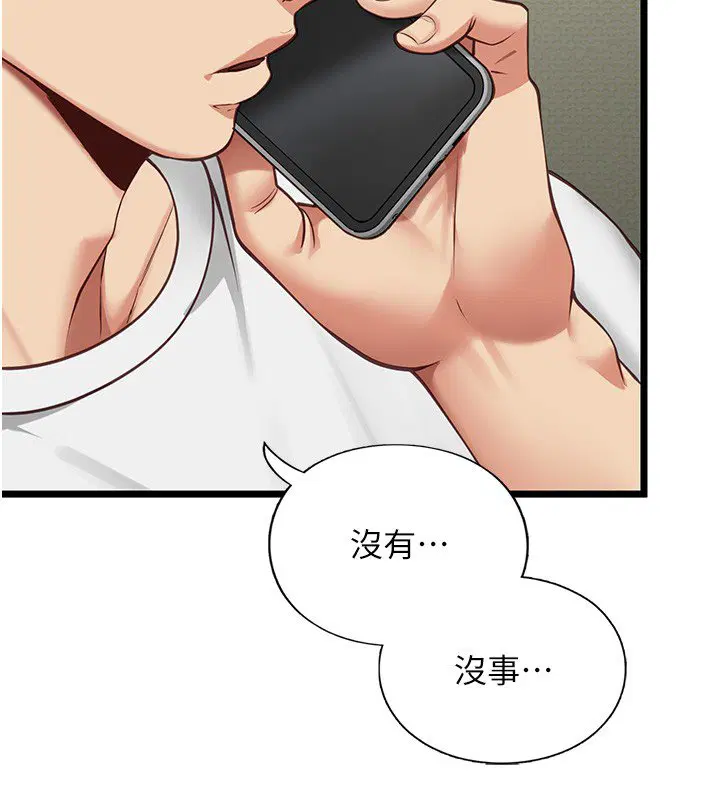 第3話-手機裡的不雅影片