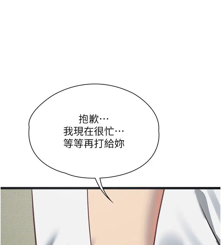 第3話-手機裡的不雅影片