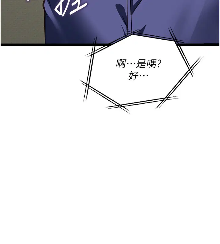 第3話-手機裡的不雅影片