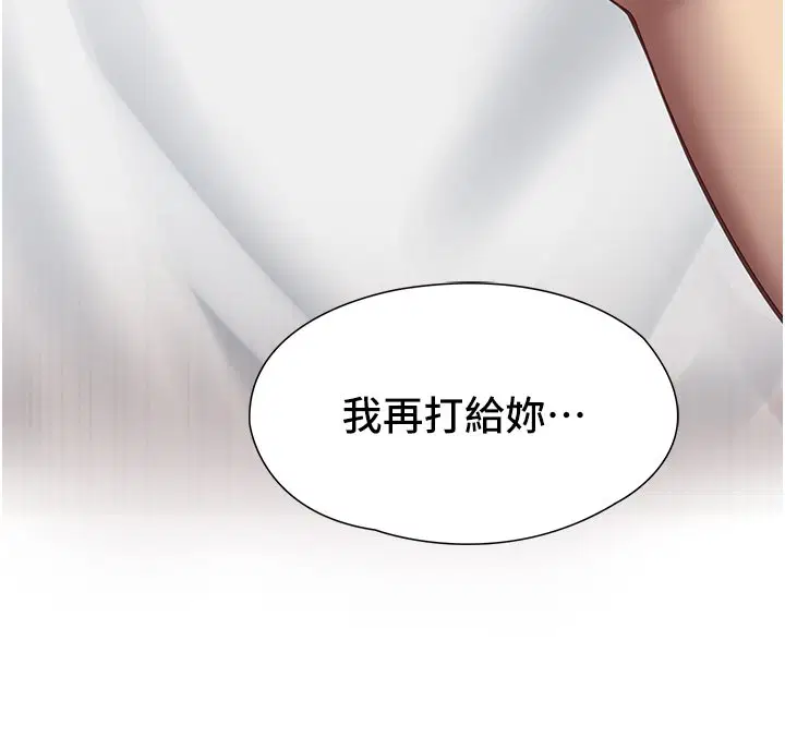 第3話-手機裡的不雅影片