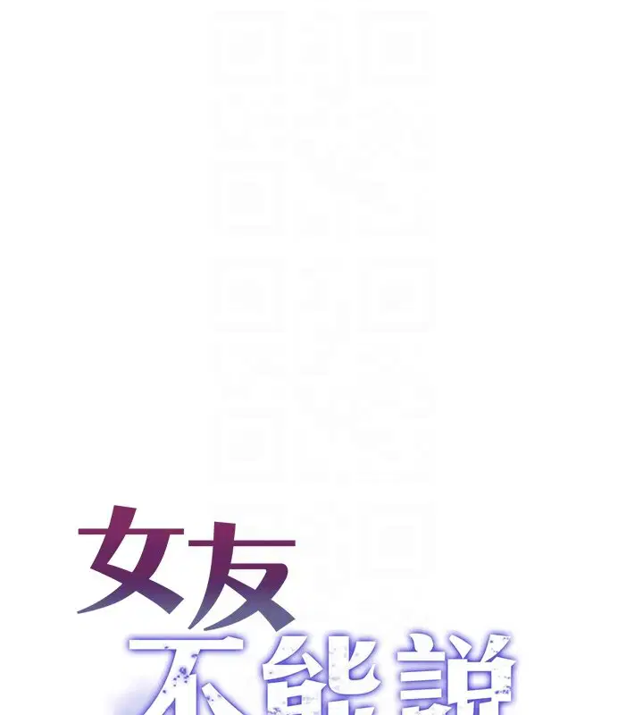 第3話-手機裡的不雅影片