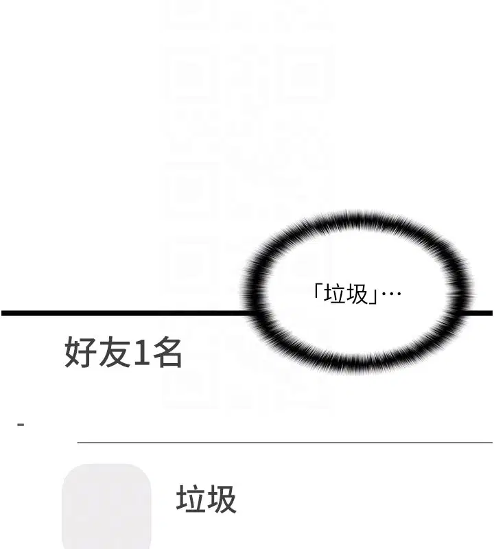 第3話-手機裡的不雅影片