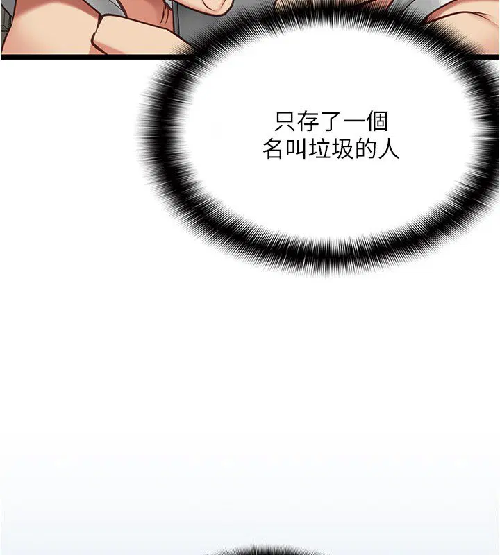 第3話-手機裡的不雅影片