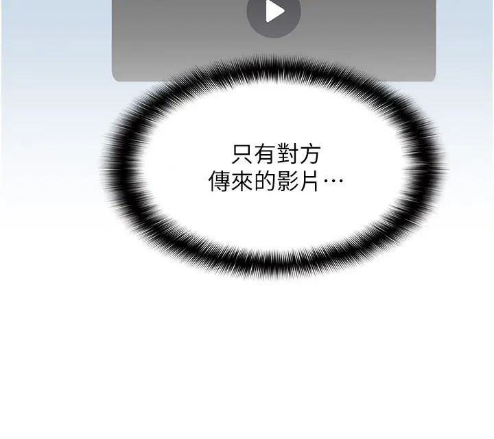 第3話-手機裡的不雅影片