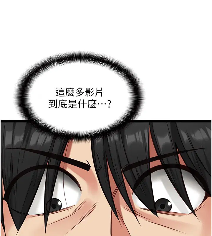 第3話-手機裡的不雅影片