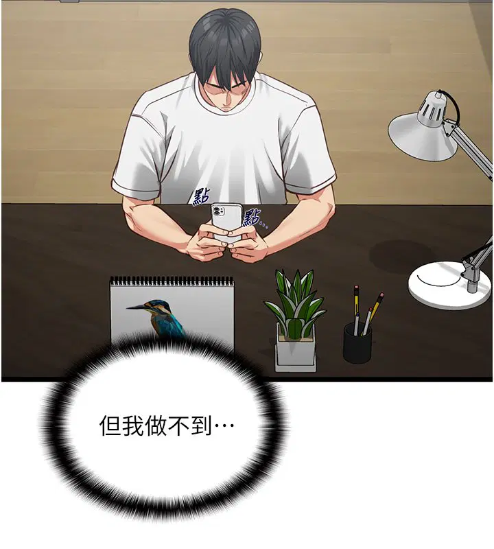 第3話-手機裡的不雅影片