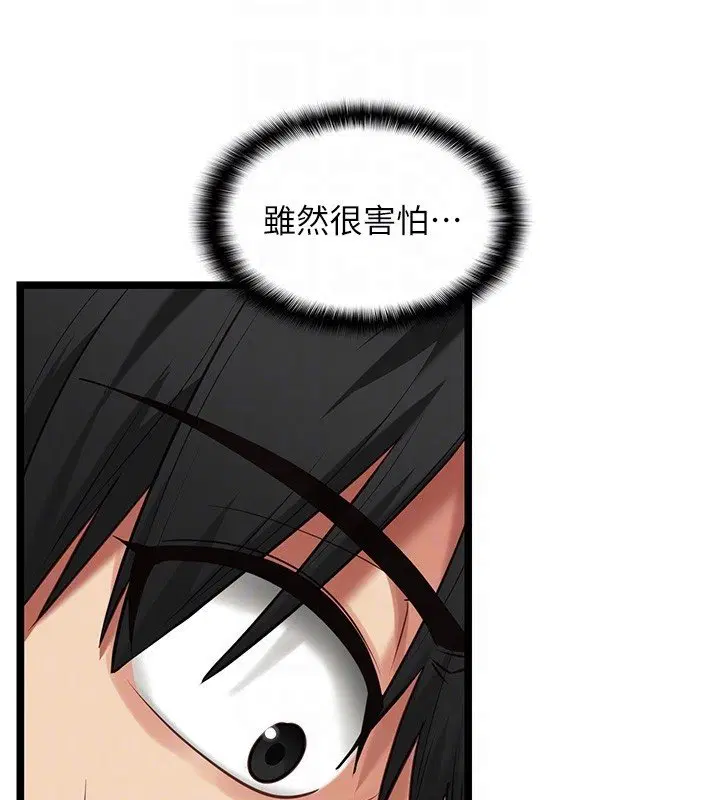 第3話-手機裡的不雅影片