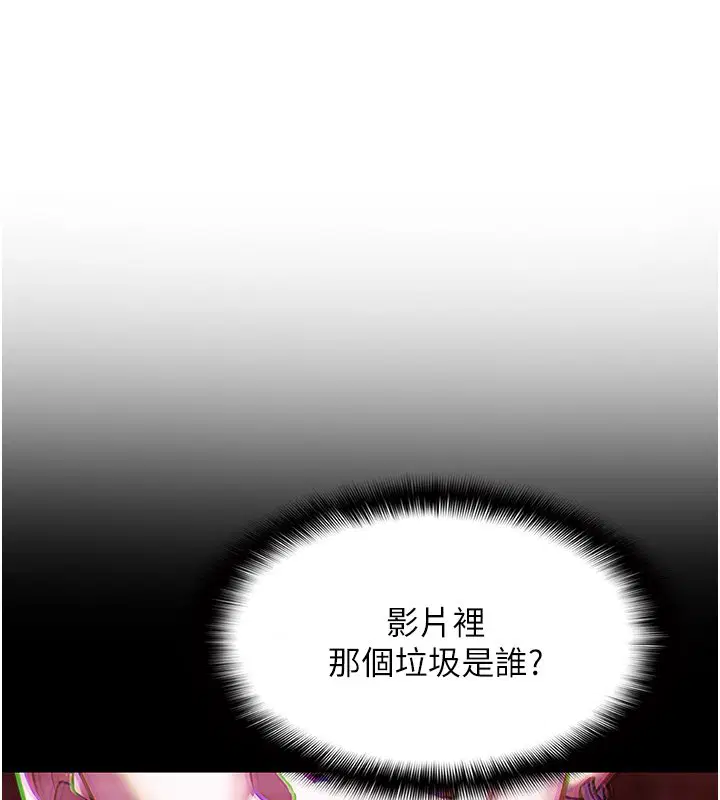 第3話-手機裡的不雅影片