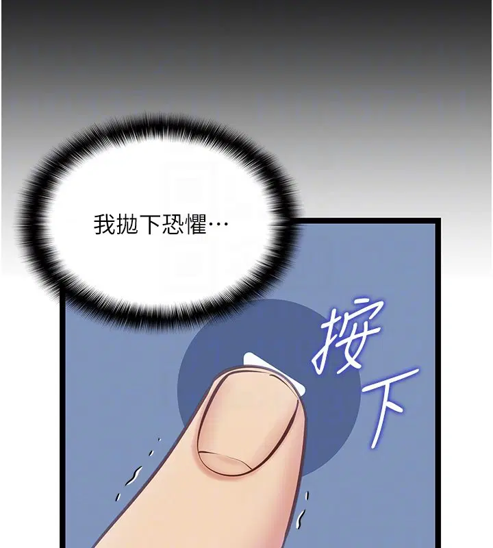 第3話-手機裡的不雅影片