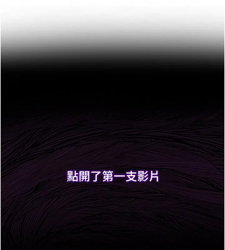 第3話-手機裡的不雅影片