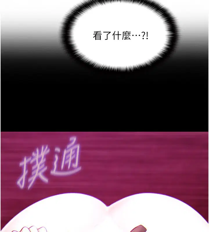 第3話-手機裡的不雅影片