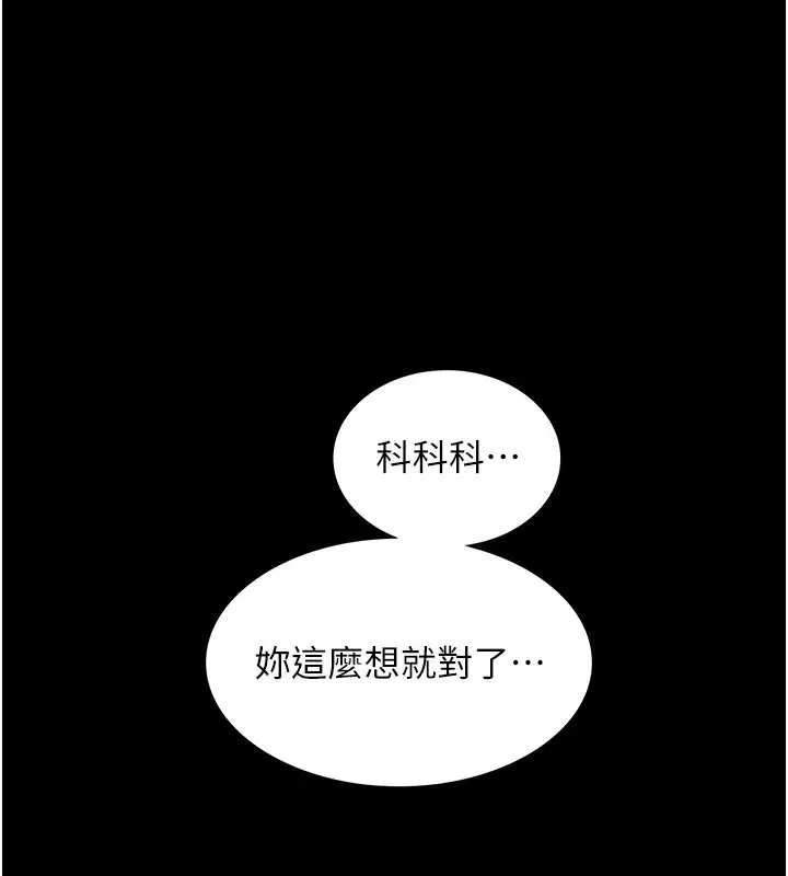 第3話-手機裡的不雅影片