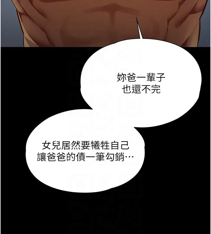第3話-手機裡的不雅影片