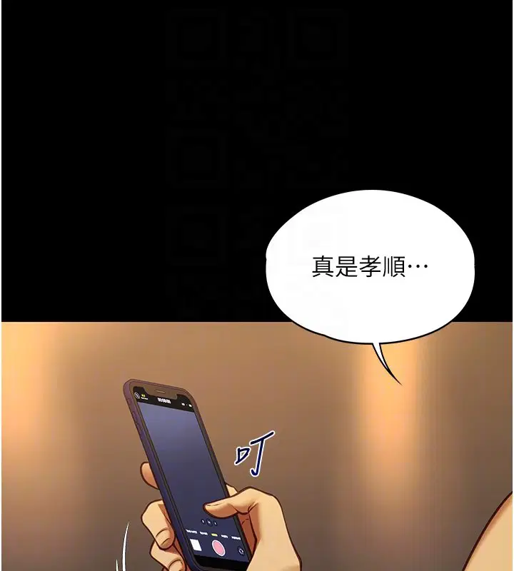 第3話-手機裡的不雅影片