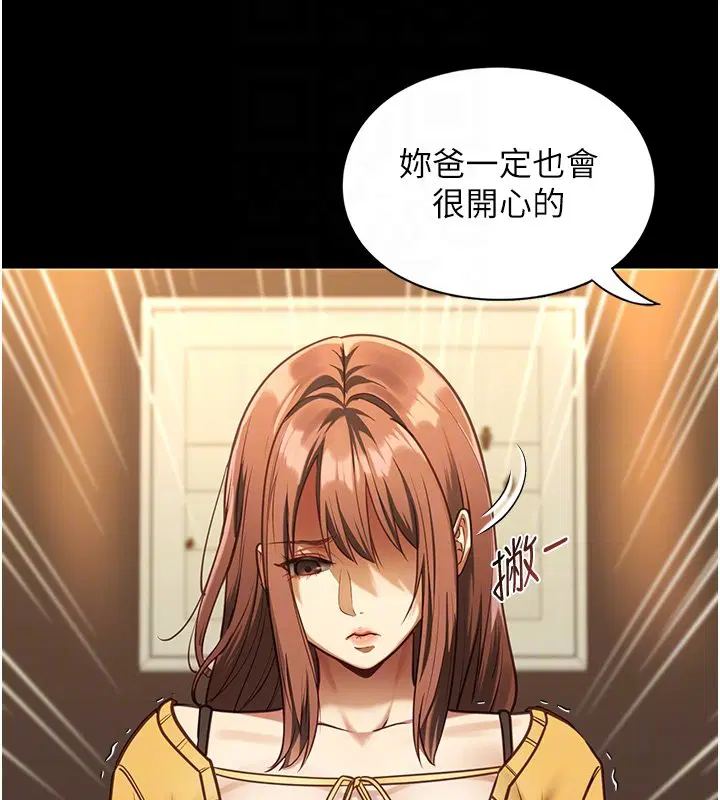 第3話-手機裡的不雅影片