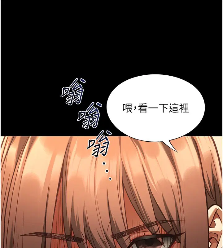 第3話-手機裡的不雅影片