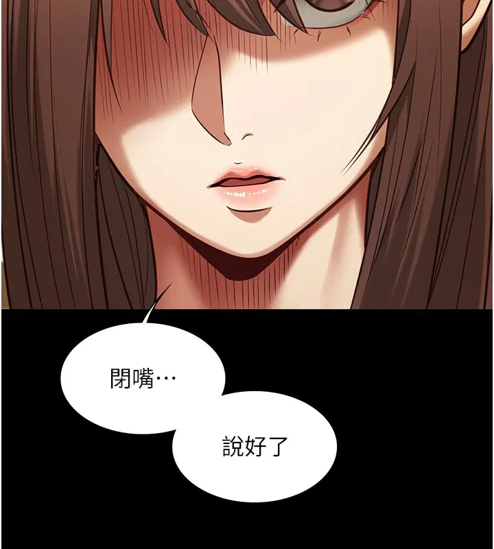 第3話-手機裡的不雅影片