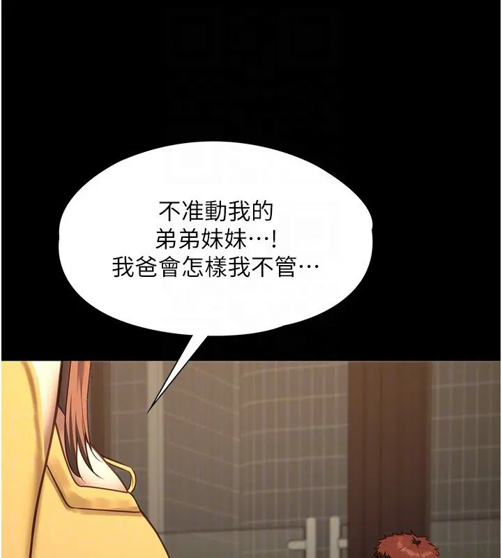 第3話-手機裡的不雅影片