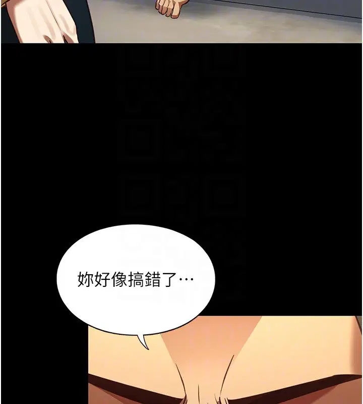 第3話-手機裡的不雅影片