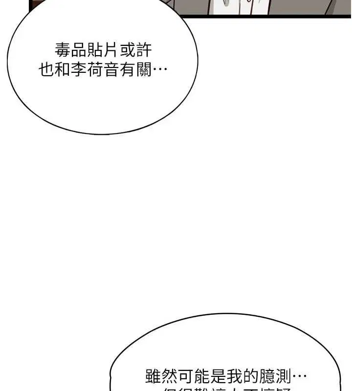 第23話